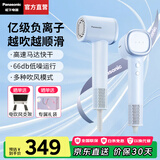 松下（Panasonic）【国家补贴】负离子高速吹风机家用轻音大功率便携电吹风筒速干不伤发生日礼物送女友空气发梳NE6M 云水蓝【亿级负离子顺发】礼盒装