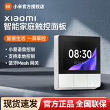 小米智能家庭面板触屏按键双控小爱语音声控自带蓝牙网关智能联动 小米智能家庭面板 白色
