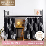 雅鹿·自由自在 学生宿舍床帘上下铺寝室隐私布帘子110x195cm树叶【单片无支架】