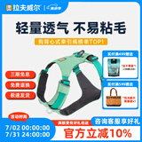 拉夫威尔ruffwear嗨轻狗狗胸背带狗背带中小型犬雪纳瑞背带式狗狗牵引绳 鼠尾草绿/雾森绿 S