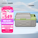 冰虎（Alpicool）压缩机制冷X20车家两用冷冻冷藏宿舍办公室户外家居用品