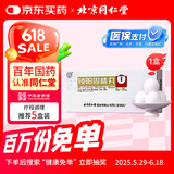 同仁堂 锁阳固精丸9g*10丸大蜜丸温肾固精。用于肾阳不足所致的腰膝酸软、头晕耳鸣、遗精早泄