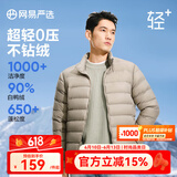 网易严选90鸭绒轻型羽绒服男排骨羽绒内胆轻薄短款外套轻盈保暖 24升级90鲜绒-军绿 2XL
