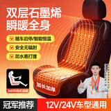 梦多福汽车加热坐垫石墨烯座椅垫电加热腰靠一体车载车用秋冬季毛绒保暖 3S速热【甄选银狐绒】后排-雅黑 【12V24V通用】安全无辐射