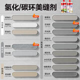 雨虹防水美缝剂防水防霉易擦洗瓷砖填缝剂十大品牌美缝胶地砖墙砖勾缝剂 【全额可退】防霉15色色卡 420g