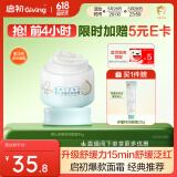 启初胚米3.0婴儿保湿霜宝宝儿童春夏补水面霜多重特润面霜40g 新升级
