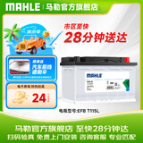 马勒（MAHLE）汽车电瓶蓄电池起停EFB T115L适配雷克萨斯ES200/RX200t95Ah