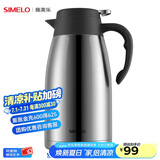 SIMELO施美乐保温壶家用304不锈钢热水瓶大容量暖水壶316保温水壶 升级款本色 2L /内胆内盖304