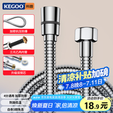 科固（KEGOO）淋浴喷头花洒软管4分通用加长2米 洗澡莲蓬头上水管不锈钢 K5027