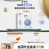 蒂佳婷（Dr.Jart）经典蓝丸补水面膜5片 深透水润补水保湿男女护肤品 生日礼物女