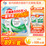 威露士清可新洗衣液松木香18.5斤（3L瓶+2.25L+2L袋x2）除菌除螨除霉味