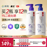 拜耳二硫化硒去屑洗发水 控油止痒清洁清爽460ml+蓬松460ml