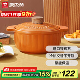 康巴赫砂锅陶瓷煲家用炖汤炖肉锅焖饭煮粥可用中药煲柿子红2.5L