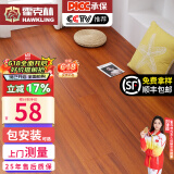 霍克林 强化复合地板家用 E0级ENF级包安装可选防水耐磨地暖复合木地板 H11（12MM）