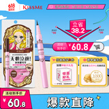 奇士美（kiss me）花盈美蔻盈美柔滑液体眼线笔升级版0.4ml浪漫棕(纤细笔尖 防水)