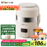 小熊（Bear）电热饭盒 加热饭盒 保温饭盒可加热 热饭神器办公室 蒸煮可插电加热饭盒2升双层大容量DFH-B20J1