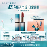 花西子 雕花口红/陶瓷口红浮雕半哑光国风唇膏提气色送女友生日礼物女 M214秋砂绣（橘茶南瓜）