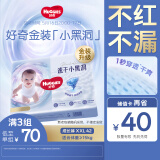 好奇（Huggies）金装拉拉裤XXL42片(15kg以上)云感裤婴儿超薄大吸力透气