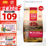 麦富迪狗粮 无谷牛肉双拼粮4.5kg 成犬小型犬泰迪比熊博美