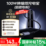 倍思极客充【京东首发】充电宝自带线100W大功率快充小巧移动电源10000毫安苹果华为小米手机电脑适用