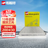韦斯特多效空调滤清器MK3037P(适配14-17款昂科赛拉1.5L/2.0L/马自达)