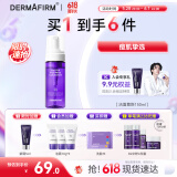 德妃（DERMAFIRM）保湿洁面慕斯150ml控油祛痘温和泡沫洗面奶