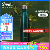 SWELL经典保温杯高颜值大容量不锈钢便携式男女士运动水杯高颜值送礼物 绿宝石500ml