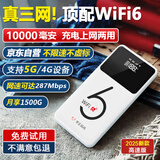 华正易尚随身wifi三网通用可移动无线上网支持5G/4G设备卡路由器车载便携2025款免插卡随行全国通用流量