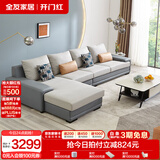 全友家居现代简约风L型布艺沙发家用客厅科技布转角沙发家具国家补贴 灰蓝|科技布沙发|面料可拆洗|右边妃位 多人位 3.67m