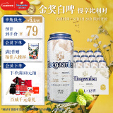 福佳白精酿啤酒310ml*12听整箱装比利时风味百威集团
