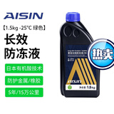 爱信防冻液/发动机冷却液 不冻液水箱宝防沸防腐蚀四季通用汽车 1.5kg -25℃ 绿色 防冻液