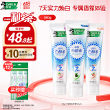 DARLIE好来(原黑人)白酵素牙膏美白去黄去烟渍3支 共360g(新旧包装随机)