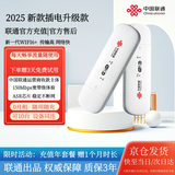 中国联通可移动随身无线wifi随行移动wifi4g路由器免插卡手机电脑车载学生宽带上网卡纯流量卡联通上网神器 联通4G随身WIFI插电款| +免费试用三天