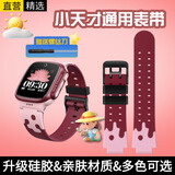 十闪 小天才手表表带D3/D3S儿童电话手表专用硅胶替换表带通用q1a/q2a/D2/z9/z8/z7/z5Pro绯云红