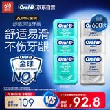 欧乐B舒适清洁牙线3盒+劲爽深洁牙线3盒超细扁牙线细滑线