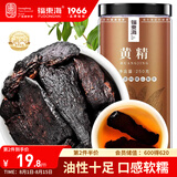 福东海 制黄精 250克 黄精炙黄精片九蒸九晒熟养生五宝茶搭肉苁蓉泡酒料