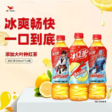 统一 冰红茶（柠檬味红茶饮料） 500ml*15瓶 整箱装 新旧包装交替发货