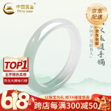 中国黄金（CHINA GOLD）次日达玉手镯国风半山水玉镯子玉髓手镯纪念日生日送女友妈妈礼物 高冰半山水玉髓手镯【54圈口】