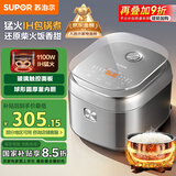 苏泊尔（SUPOR）电饭煲2-3人电饭锅IH加热3L小容量圆厚釜触控一键柴火饭智能家用多功能SF30HC1866