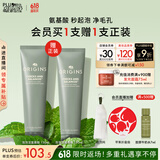 悦木之源（Origins）白胖子新升级泡泡洁面氨基酸慕斯150ml清洁毛孔生日礼物送女友