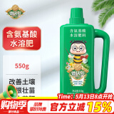 德沃多肥料植物营养液含氨基酸水溶肥550g花卉绿植叶面肥草莓西瓜果树花肥料