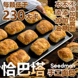 希朵曼恰巴塔无添加糖无添加油早餐零食糕点全麦短保食品 恰巴塔面包【4个】