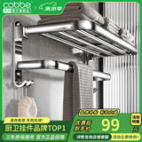 卡贝（cobbe）毛巾架304不锈钢免打孔浴室卫生间置物架浴巾架墙上厕所五金挂件 豪华浴巾架-60CM