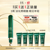 赫莲娜HR绿宝瓶眼霜15ml礼盒保湿抗皱紧致护肤品化妆品生日礼物送女友