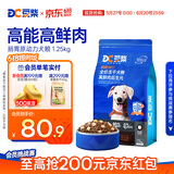 豆柴（docile）肠胃原动力冻干狗粮成犬幼犬全阶段添加后生元1.25kg