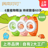 润本植物精油手环3条装儿童防护手环手表防护手链卡通款/颜色随机