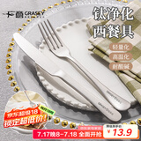 广意 钛净化不锈钢西餐刀叉加厚牛排刀餐具套装 高端2件套 GY1303