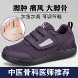 宽松老人鞋女加宽加肥拇外翻糖尿病足脚肿大脚骨妈妈鞋老年健步鞋 XE127深紫女款【秋冬季单鞋】 38