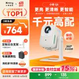 小明 Q5 升级云台投影仪家用便携户外1080P高清家庭影院游戏投影机（450流明 已接入米家）