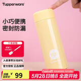 特百惠（Tupperware）小巧瓶190ML便携保温杯直饮杯男女学生儿童水杯子 香草黄